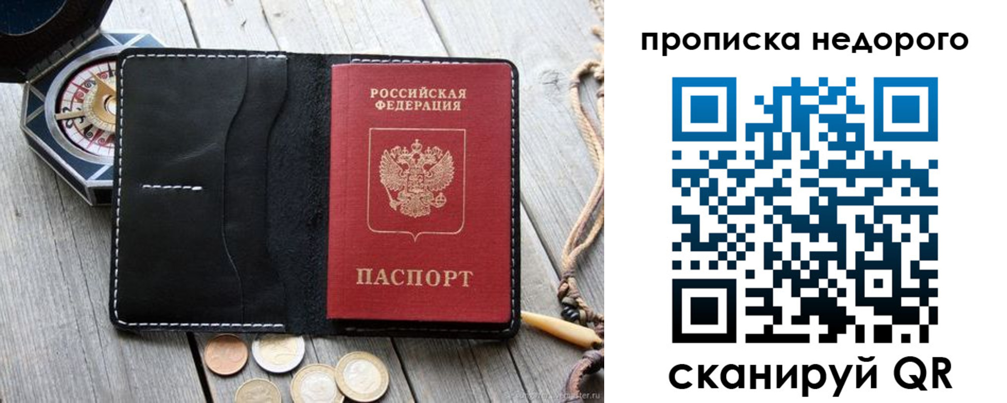 прописка гарантия в Стрежевом