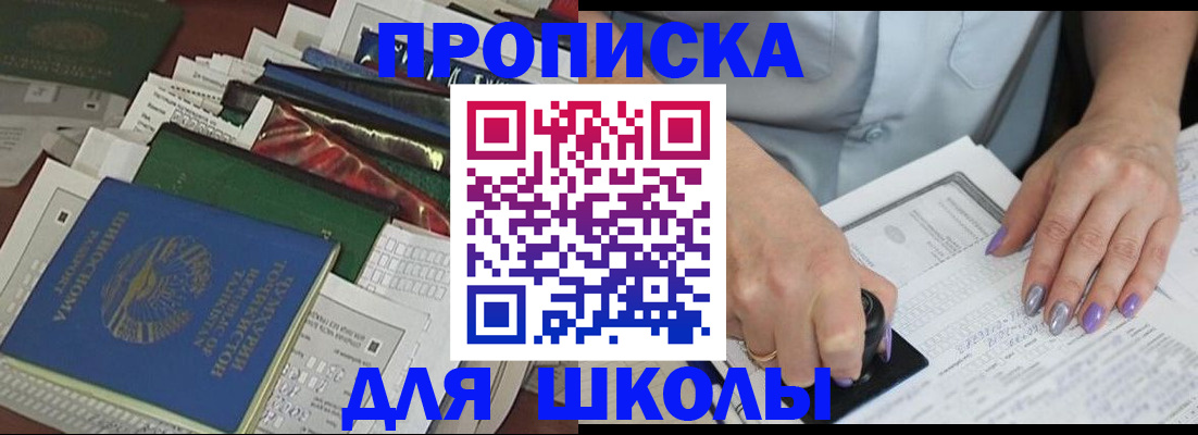временная регистрация госуслуги в Стрежевом