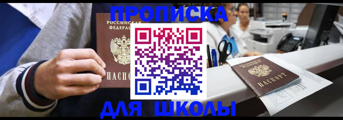 временная регистрация госуслуги в Стрежевом